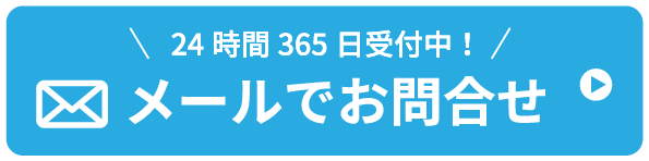 お問合せフォーム